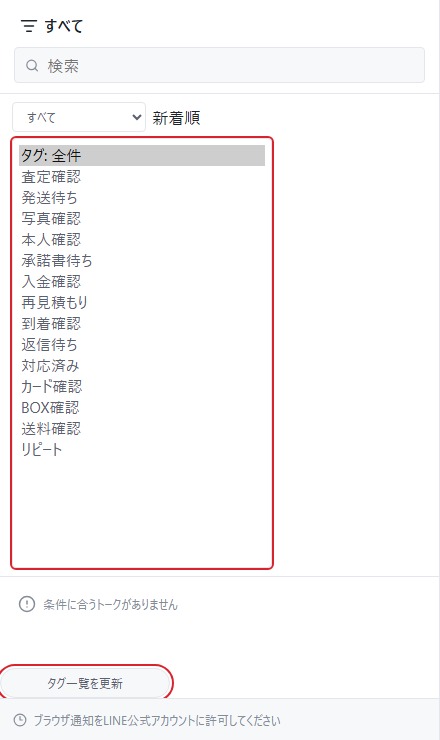14種類のサンプルタグとタグ一覧を更新ボタン